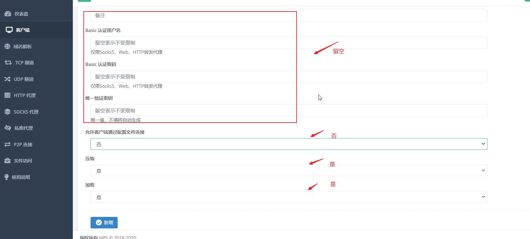 nps内网穿透访问远程桌面